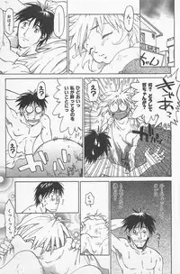 [Saitani Umetarou] Hot Spot