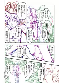 [Harunaga Makito] Sweet potato (Dragon Ball)