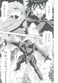 (C82) [Studio Wallaby (Kura Oh)] Mahou Shoujo Asuka (Neon Genesis Evangelion)