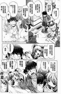 [Ootori Ryuuji] Kai Ane | 飼育姊 [Chinese]