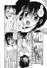 Manga Bangaichi 2012-01