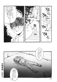 [Eimu Yuu] Yuragi -Imouto Aido-