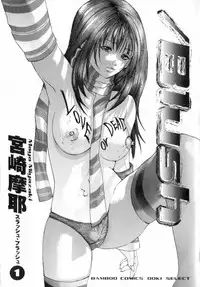 [Miyazaki Maya] /Blush 1