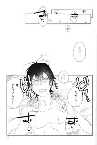 "Mata ashita" de sekai ga kawaru (Barakamon)