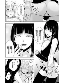 [Yadokugaeru (Locon)] Josou Shounen Subaru-kun [Chinese] [瑞树汉化组] [Digital]