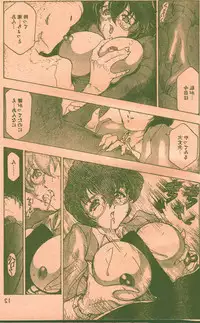 Cotton Comic 1996-02 [Incomplete]