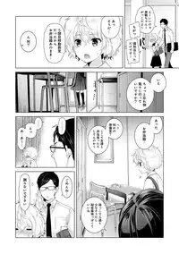 [Shiina] Noraneko Shoujo to no Kurashikata Ch. 1-16