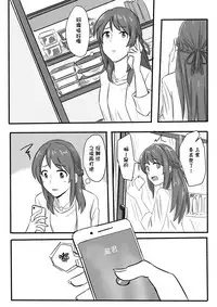 [Farg] Taki Mitsu Yotsu: How all started (Kimi no Na wa.) [Chinese]