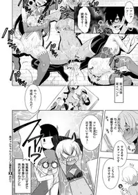 COMIC X-EROS #48 [Digital]