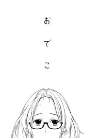 [Shigaoka Touki] Hadairo no Aijou Hyougen [Digital]