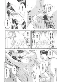 [Kawamori Misaki] Gokuraku Ladies [Shuuchi Hen] - Paradise Ladies [Chinese]