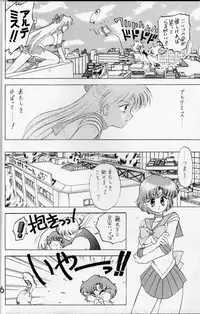 [BLACK DOG (Kuroinu Juu)] Submission Venus (Bishoujo Senshi Sailor Moon)