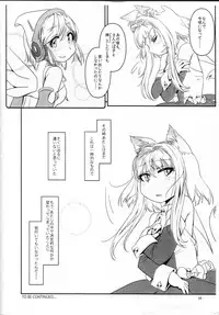 (C90) [Moezillagumi (Piro)] LoveConnect Zero #6