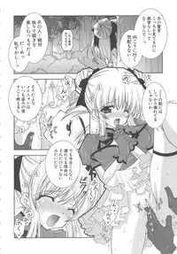 [Shigunyan] PuniPuni