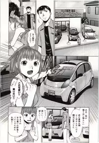 [usi] Osananajimi Girl