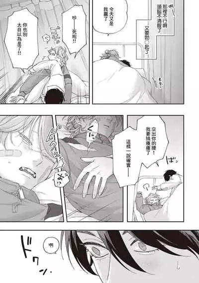 [Shikke] Fukutsu no Zono | 不屈的佐诺 Ch. 1-3 [Chinese] [拾荒者汉化组] [Digital]