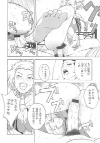 (C60)[ONE COIN (Warabi Yuuzou)] desir (Sakura Taisen 3)