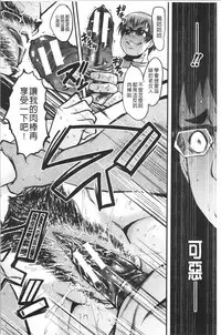 Bokuno Kanojo ga Kusogaki ni Netorareta Hanashi