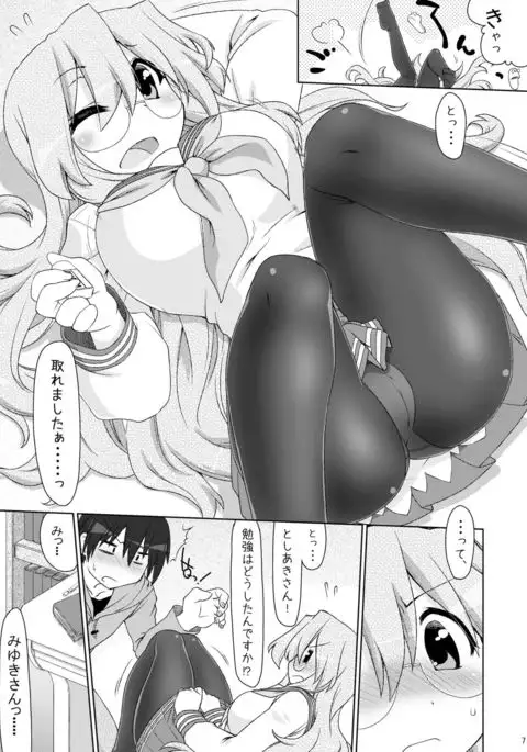 Miyuki-san to H Shitarinai.