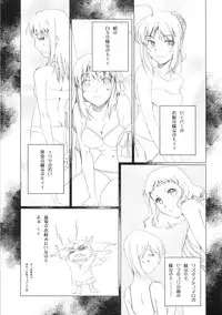 (C75) [UOTATSU18KINSHITEN (Fujimori Saya)] MILLENNIUM (Fate/hollow ataraxia)