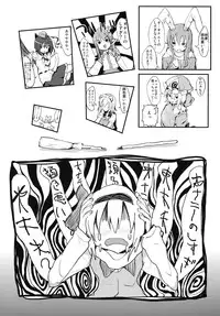 [Fortress76 (76)] Youmu-chan de Asobou (Touhou Project) [Digital]