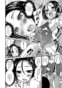 [Hanamaki Kaeru] Mesuiki! Tateware Otokonoko [Digital]