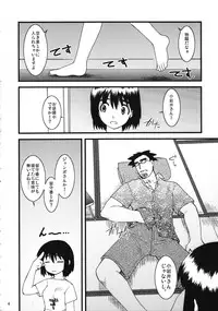 (C74) [Ruu Kikaku (Ruen Roga)] Fuuka To! (Yotsubato)