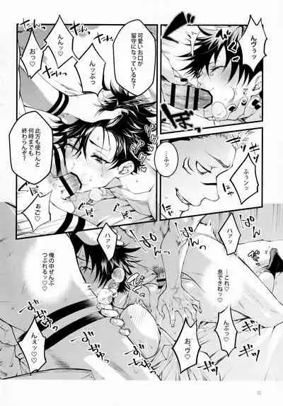 俺が怒れない理由