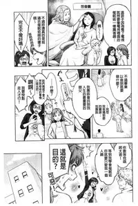 [Mikami Cannon] Zecchou Yokkyuu | 絶頂慾求 [Chinese]