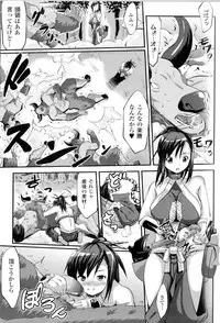 [Anthology] Toushin Engi Vol.10