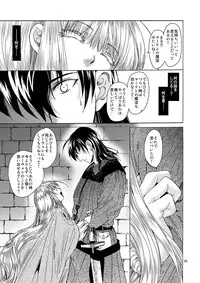 [Toko-ya (HEIZO, Kitoen)] Saint Foire Festival 5 [Digital]