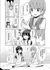 (C92) [Fuyunonchi (Fuyuno Mikan)] Little sister with grande everyday 2 [Chinese] [沒有漢化]