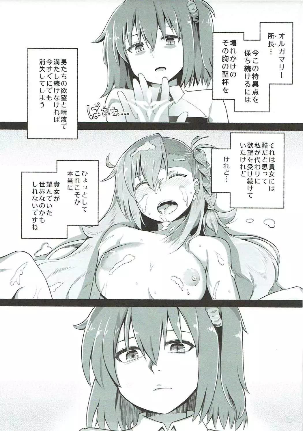 Olgamally Animusphere GRAND BEST 8-jikan SPECIAL