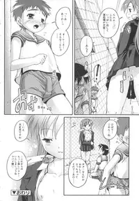 [Takase Yuu] Kago no Tori