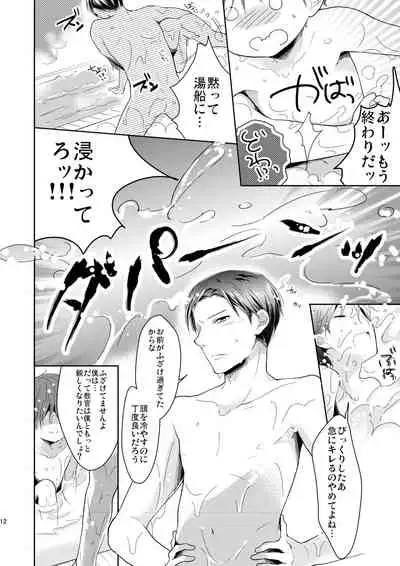 Fudeki na Seito wa Te ga Kakaru