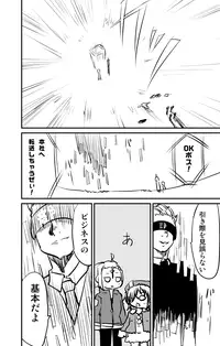 [Fukuchima Kiui] ムーリマイェマスミゲライフ　その8