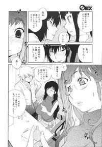 COMIC 0EX Vol. 12 2008-12