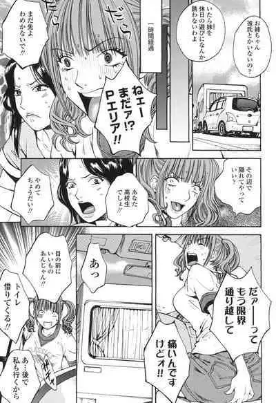 [Arou Rei] Sasowaretai Karada