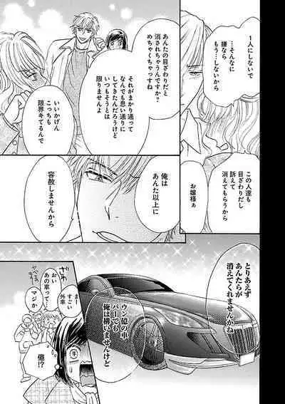 Renai LoveMax 2022-12