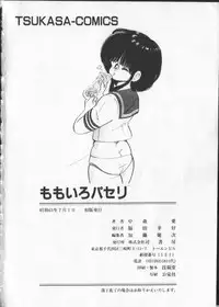 [Nakamori Ai] Momoiro Paseri