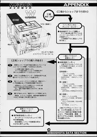 (C57) [2H (Po-Ju)] Maidroid