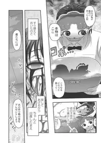 Dr. Nyuujirou no Yuuutsu