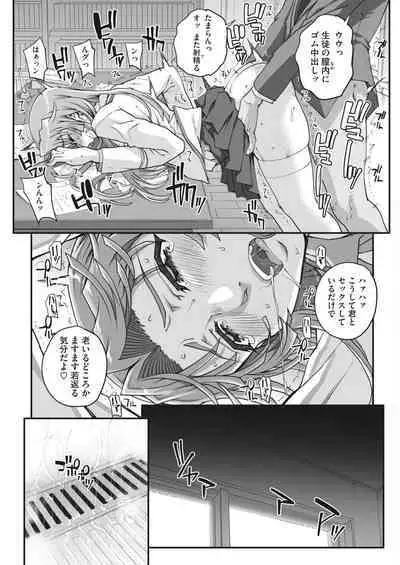 性濁併セ呑ム Ch.1.5
