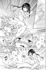 [peachpulsar (Mira)] Haitoku no Finale | 背德之终曲 [Chinese] [G&南音的百合豆腐磨坊] [Digital]