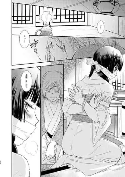 Hako no Naka no Neko Soushuuhen