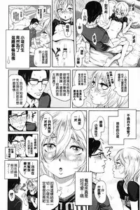 [Ootsuka Reika] Mida Love | 淫亂之愛 [Chinese]