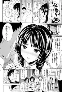 [Brother Pierrot] Hataraku Onna no Ureta Ase