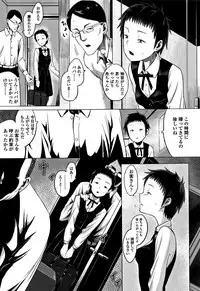 [Holiday Yasumi] Watashi-tachi no Seiai Hakusho