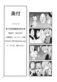 (Reitaisai 14) [Tsukisame Koubou (Same Kamaboko)] Hayashite Junko-sama! (Touhou Project)