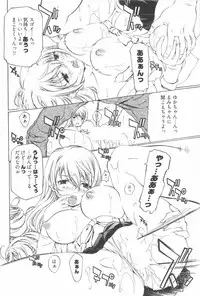 [Nakamura Uzuki] Fujun Isei Kouyuu 2